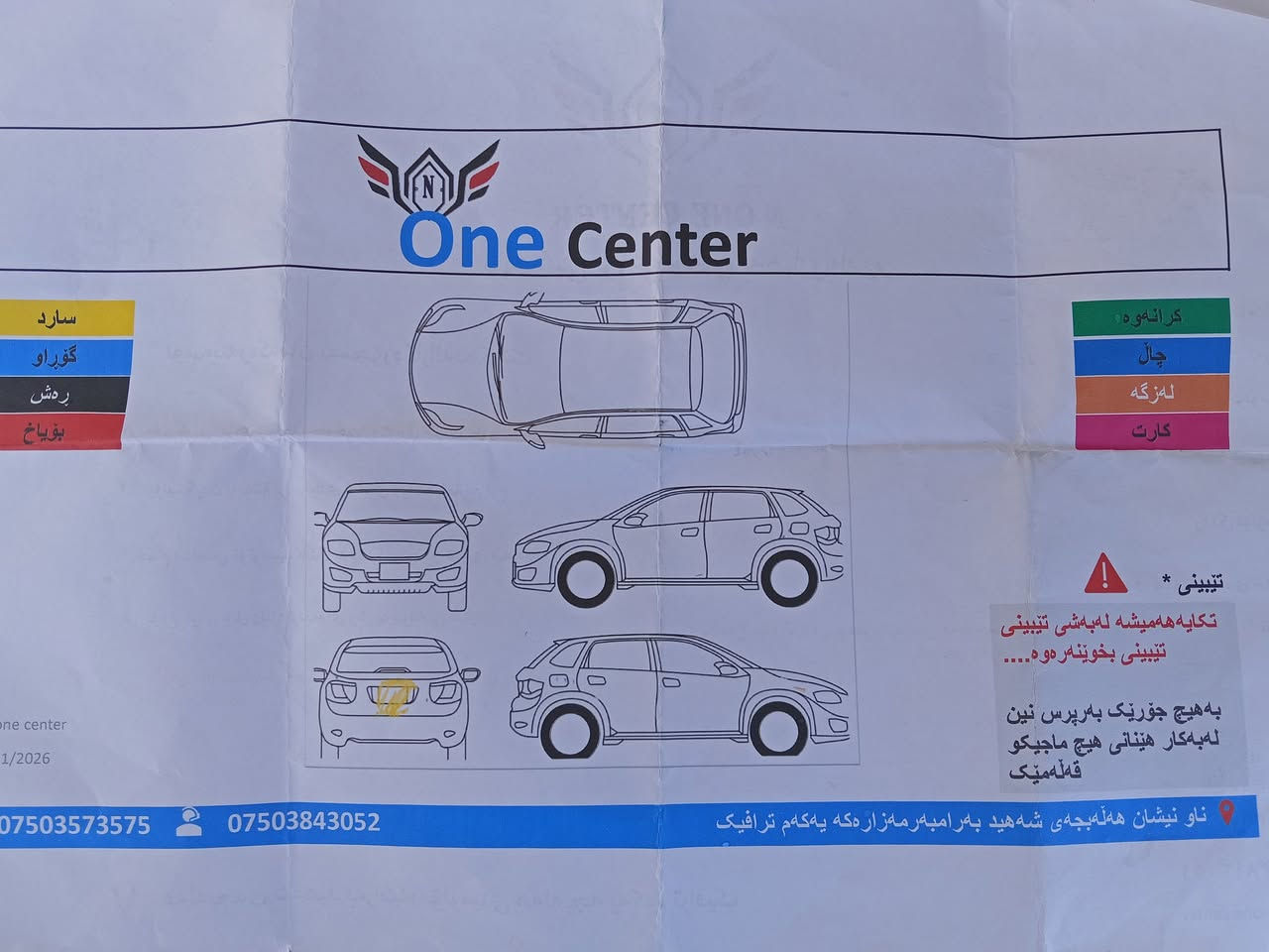 سلام عليكم
كيا سبورتاج 2012 نظيف ما شاء الله

 ما بها صبغ السونر موجود

abs

المحرك والكير ما مفتوح 

السعر 140 بها مجال

واتساب ***********
 ‌           ***********
