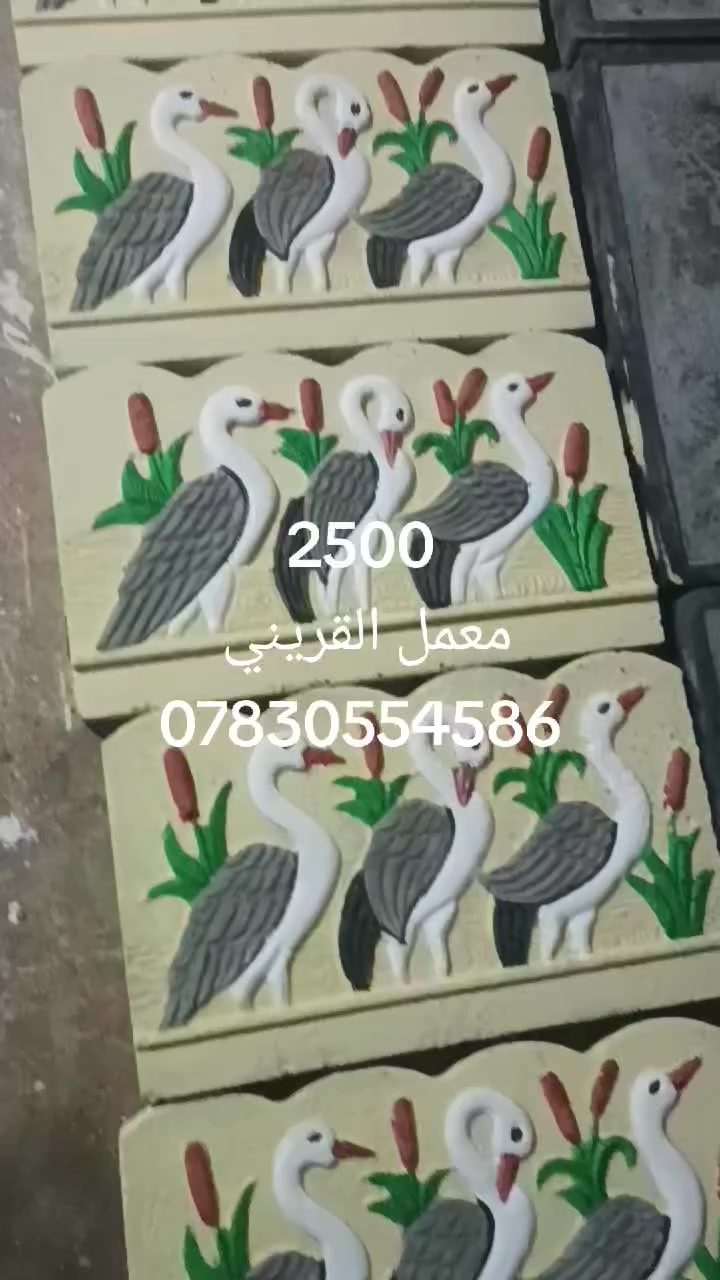 معمل القريني
انتاج مقرنص حدائق 
سعر متر 2500
متواجد 1500 بدون صبغ  
مجود متر ألفين صبغ ساده  
متواجد الوان 2500
عنوان شارع معارض معمل القريني انتاج مقرنص حدائق 
  من الله توفيق 
الوان حسب طلب الزبون 
***********
