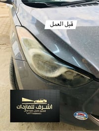 جام لايت النترا • مصابيح LED • بعقوبة الجديدة