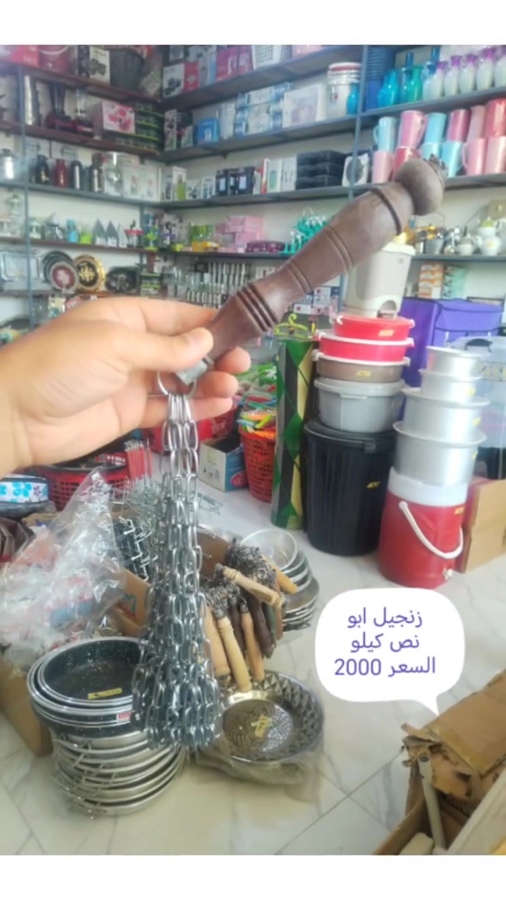مجمع الامير للمنزلية 💕للمواد المنزلية🎁
أسعدالله اوقـاتـكـم مـتابـعيـناألاعــزاء💖
#مستمررررررين_وياكم_💗
العنوان طويريج حي الشهداء قرب قاعة روز الملكية 
للاستفسار الاتصال ع الأرقام التالية📞📲***********
*********** 
توجد خدمة توصيل جميع محافضات العراق 🚘🚗
 أبرز المعجبين مجمع الامير للمنزلية
