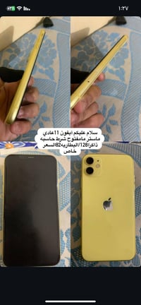 آيفون ١١ • الشعلة • مراوس