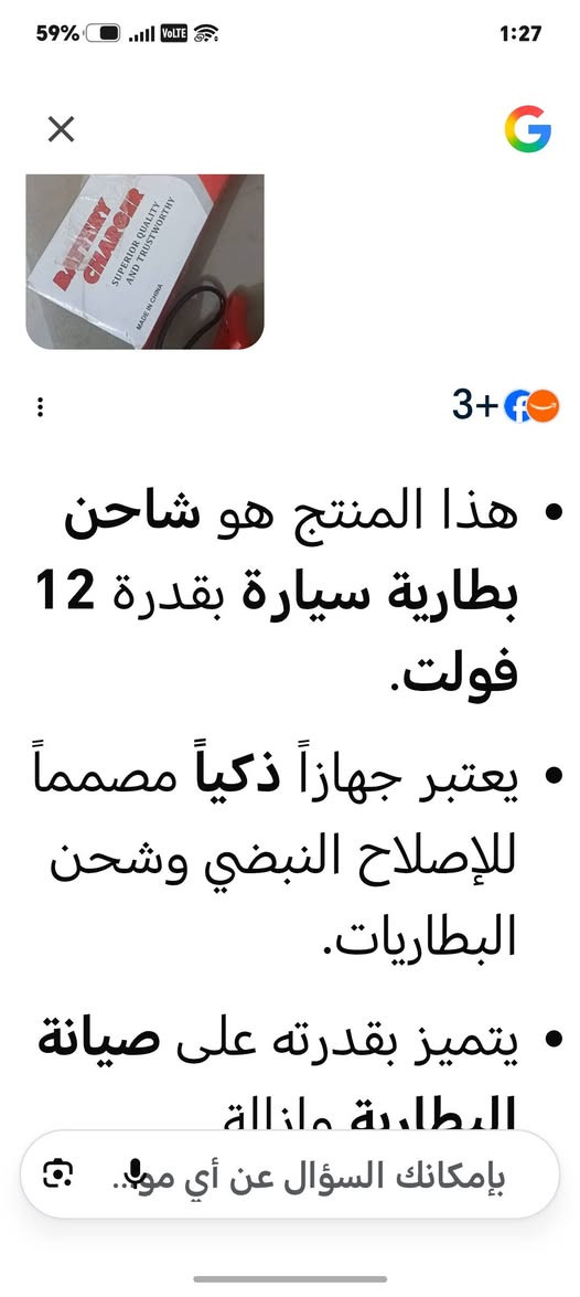 شاحن بطاريه جديد
قيم واخذ


**إذا كنت صاحب هذا الإعلان وتريد حذفه لأي سبب، رجاءا أرسل رسالة إلى الدعم الفني**