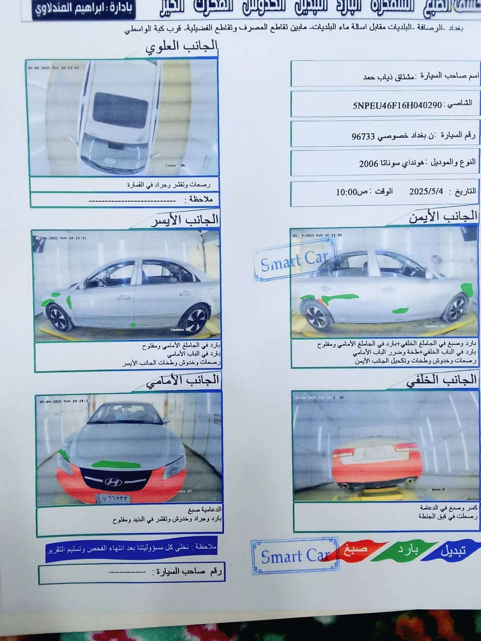 سلام عليكم سوناتا مديل 2006وارد امريكي 6
 سلندر فتحه في السقف عنوان بغداد العبيدي الرئاسه السعر 85بي مجال


**إذا كنت صاحب هذا الإعلان وتريد حذفه لأي سبب، رجاءا أرسل رسالة إلى الدعم الفني**