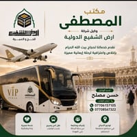 عمرة • ٣ ليالي المدينة • ٦ ليالي مكة