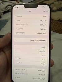 آيفون 13 برو ماكس • ١٢٨ • زعفرانيه