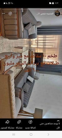 الموصل • كنب • صالون