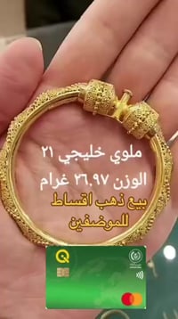 ذهب • اقساط مريحة • موظفين الرافدين