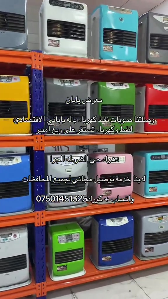 معرض يابان 

لحجز والطلب *********** واتساب توصيل مجاني لجميع المحافظات
