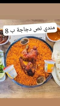 مطعم بركات الحسين • لحوم عراقية • توصيل داخل الشطره