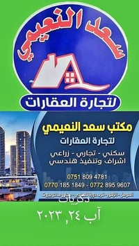 بيت للبيع • بيت ركن • بيت الزهور • بيت القادسية الثانية • بيت 200 متر ...