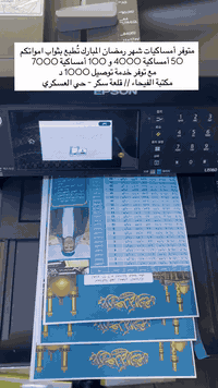 واتساب • قلعة سكر حي العسكري