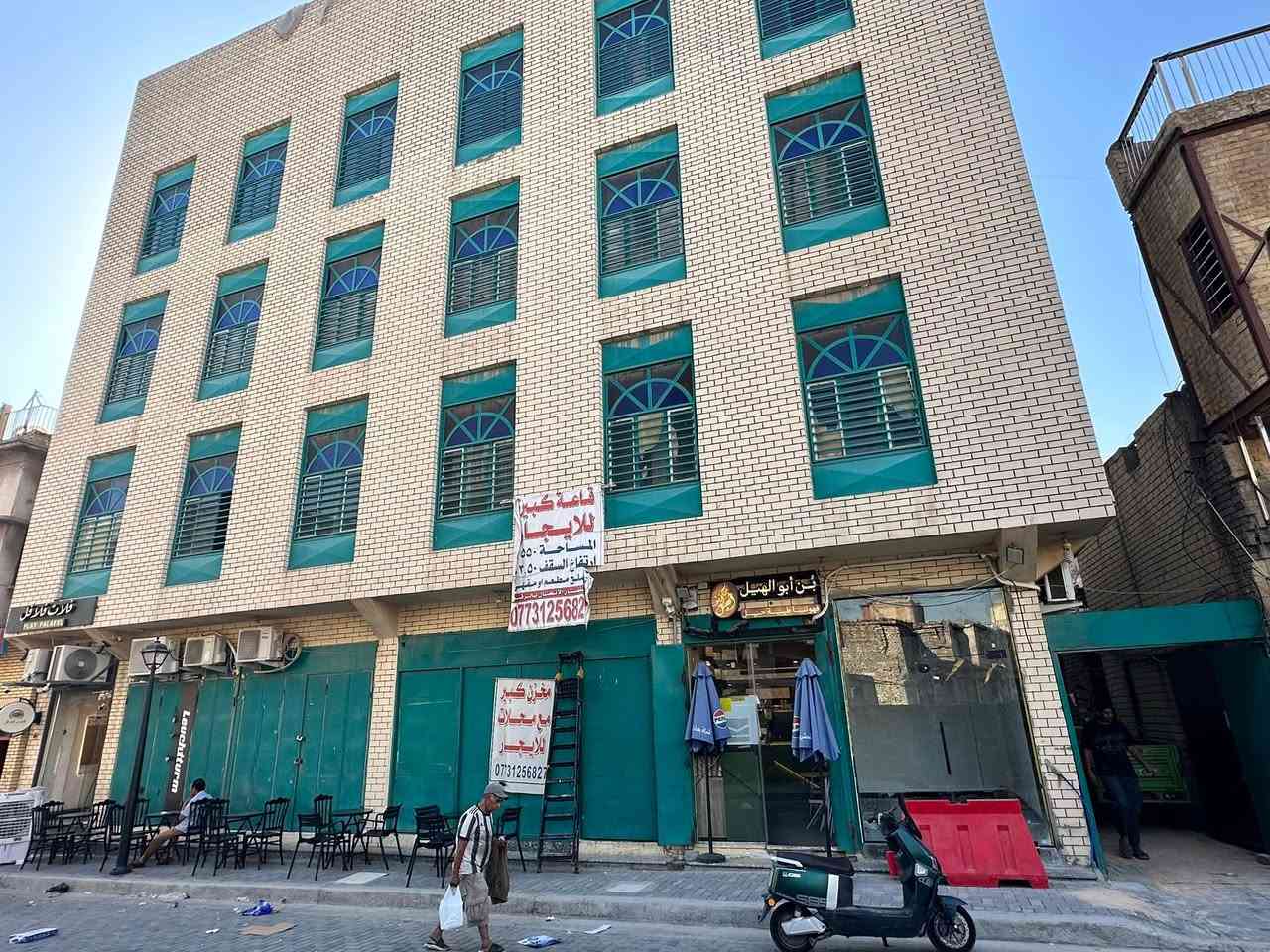 السلام عليكم ورحمة الله وبركاته
فرصة استثمارية جيدة 
بناية🏢 للأيجار في شارع الرشيد قرب مقهى الزهاوي مدخل القُشله 
معده للايجار للاستثمار علا المدى الطويل 
ملاحظة 📝 البناية مؤجره بنسبة 90‎%‎ من البناية ويمكن تفريغها خلال مده لا تزيد عن شهر للمهتم 
نبحث علا شركات كبيرة للاستثمار 
تتحتوي على!
سرداب + طابق ارضي 📐بمساحة 500 متر مربع 
وثلاث طوابق بمساحة 530 متر مربع 
المجموع 5 طوابق مع سطح مغلف بل الكامل 
جاهزه للتقطيع حسب الطلب 
المميزات 🫰 تحتوي علا 👇
1 - مصعد واحد للأشخاص 
2- ونج للأحمال الثقيلة 
3- منظومة اطفاء + سلم للطوارئ 
4- منظومة كامرات 24 ساعه 
5- حارس 24 ساعه 
6- خط كهرباء ⚡️ استثنائي 24 ساعه مع مولد كبير للطوارئ 
للاستفسار:***********
