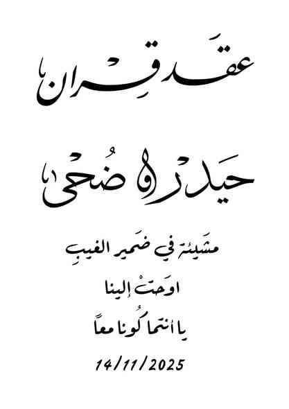 طاب صباحكم بكل خير
#لسنا #الوحيدين #لكننا الأفضل
#سما #للكوشات
حبايب كلبي متوفر جميع الكوشات حنه خطوبه
كوشات ملكيه نضافت العمل توصيل داخل أحيا الصويره
مجاني مع خصم هديه ويه كل كوشه
ما عليك غير بس تراسل البيج
أو الاتصال بالرقم *********** 
وتساب ***********
شكرا لثقتكم بنا أحبتي ربي يرزق الجميع انشالله برزق الحلال تحياتي لكم
