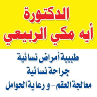 غداً • ايه مكي الربيعي • ٤-٨م