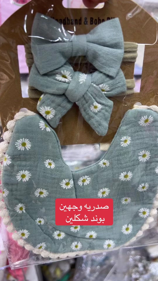 #ملابس_الموضة_الستايل_جميل #حديثي_الولادة #الماركات_العالميه #مستلزمات_اطفال #الشعب_الصيني_ماله_حل😂😂 


**إذا كنت صاحب هذا الإعلان وتريد حذفه لأي سبب، رجاءا أرسل رسالة إلى الدعم الفني**