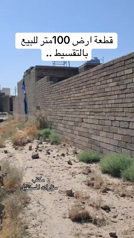 للاستفسار مراجعة مكتب منارات المستقبل /حي الضباط الثانية /شارع اسواق الخارث /مجاور صيدلبة الزيزفون او الاتصال على الرقم ***********#سامراء_مدينه_الامامين_العسكريين #سامراء_الملويه #الشعب_الصيني_ماله_حل😂😂 #سامراء #سامراء_صلاح_الدين 
