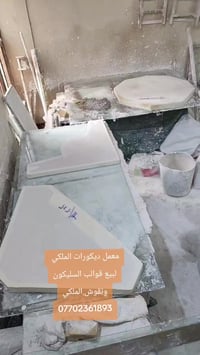 ديكورات الملكي • نقوش حديثة • طوز محطة الجديدة