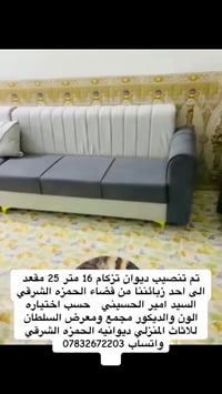 ديوان • ١٦ متر • ٢٥ مقعد