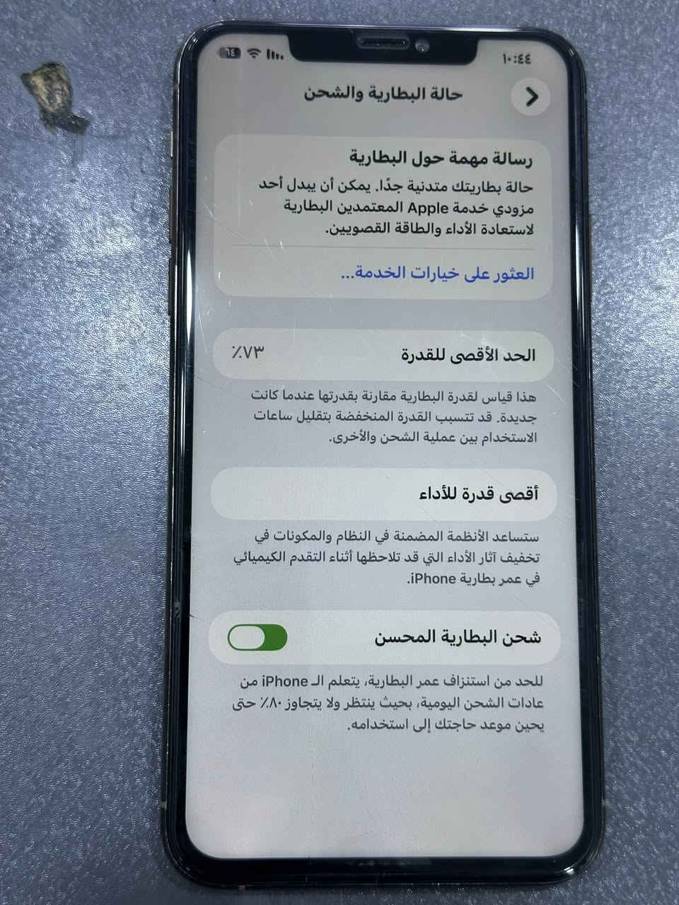 السلام عليكم 
ايفون 11 برو ماكس مبدل شاشه والضهر مفطور 
عنواني البصره ابو الخصيب رقمي ***********
