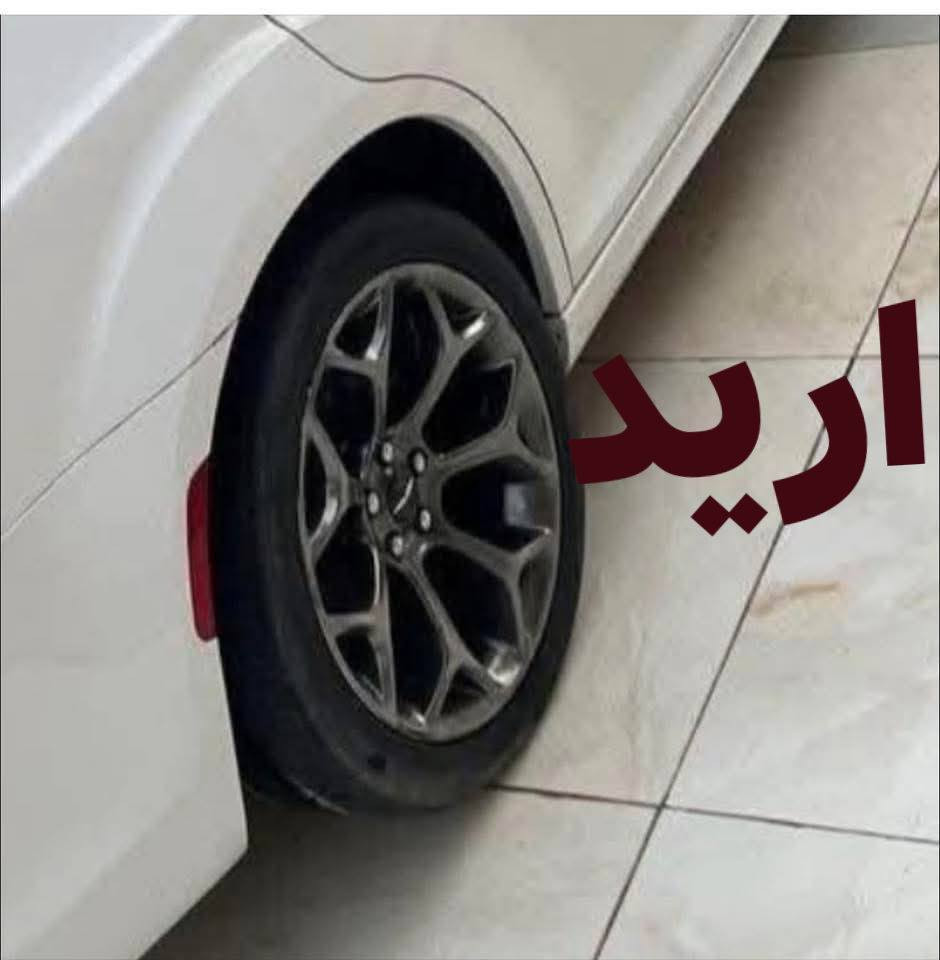 سلام عليكم عندي ويل بوليسي جارجر جدد حيل  هوه وتايرات تخم توني شاده رايد ويل حلو مراوس  مكاني ديوانيه ***********
