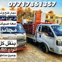 🙋‍♂️ زبائننا الكرام 07717861357 07717861357 اتصال/ *يوجدلدينا كيا حمل ...