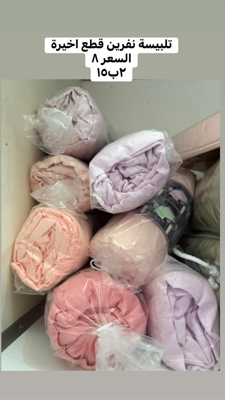 مفروشات قطع اخيرة

@إشارة


**إذا كنت صاحب هذا الإعلان وتريد حذفه لأي سبب، رجاءا أرسل رسالة إلى الدعم الفني**