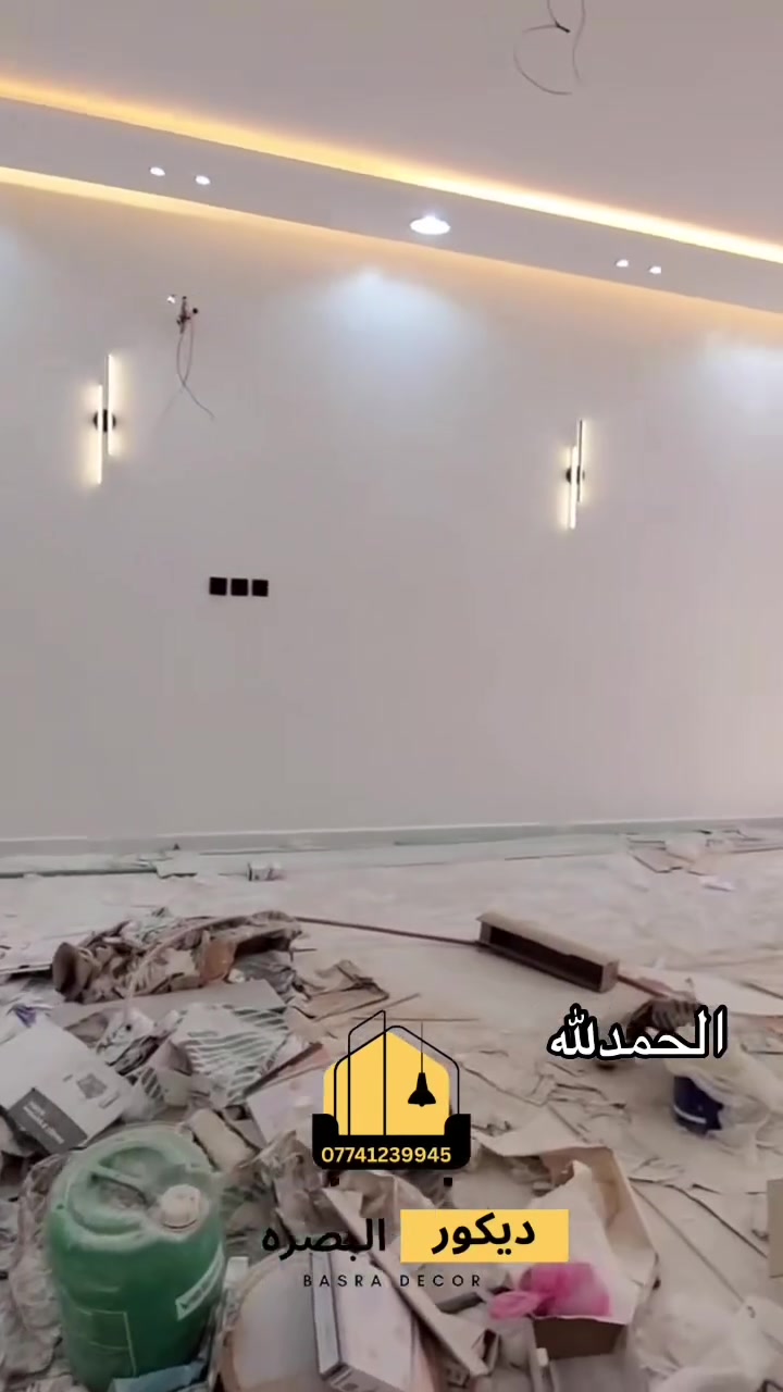 تنفيذ الديكورات الداخلية والخارجية بعروض مميزة لفترة
محدودة😍🔥
نحو فخامة تليق بذوقك
🔸بأحدث الأساليب العصرية والكلاسيكية
🔸تصاميم مبتكرة
🔸جودة عالية في التنفيذ
المسة فخامة وتميّز في كل تفصيل 
العنوان: البصرة 📍-
📞***********
