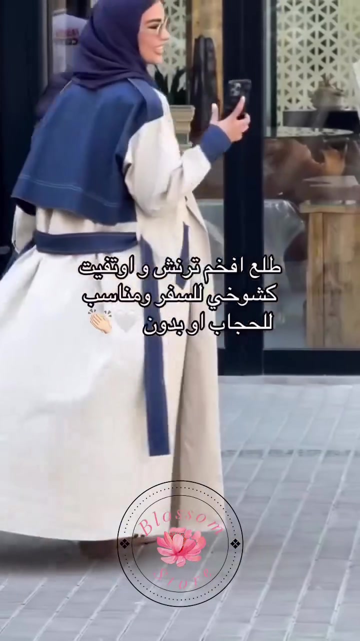 🔥NEW COllection🔥.
. @blos.som_store 
.
.
.
.#اكسبلور_explore #اكسبلور #عبايات_كشخة #عبايات #طبيعة كوالتي كوالتي_درجه_اولى كوالتي أناقة كوالتي عبايات عبايات_كويتيه 

.عبايات اكسبلور_explore


**إذا كنت صاحب هذا الإعلان وتريد حذفه لأي سبب، رجاءا أرسل رسالة إلى الدعم الفني**