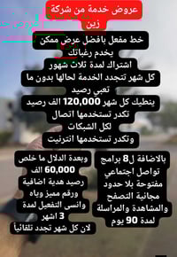 خدمة متكاملة تكفيك 90 يوم  3 شهور تجدد لحالها كل شهر بدون ما تعبي رصيد...