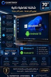 شاشات تفاعلية • Nextgeneration • منشية البكري