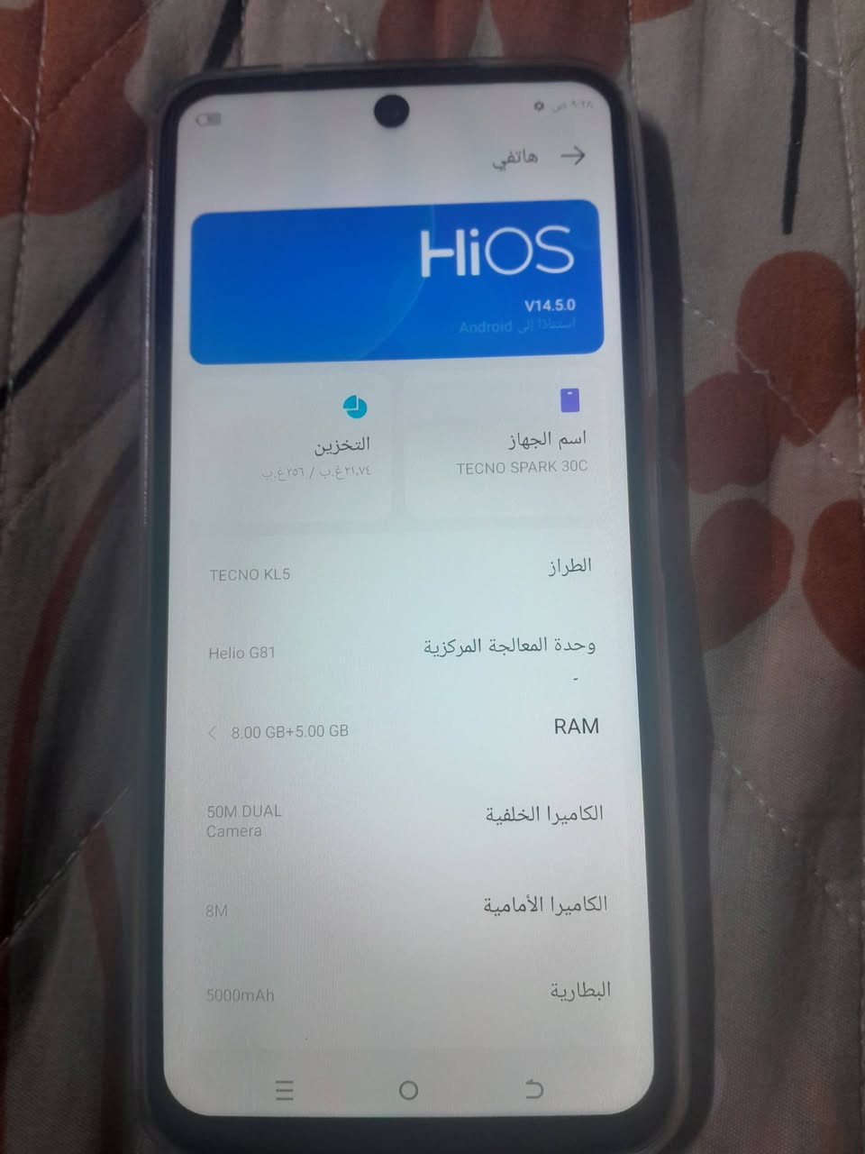 السلام عليكم شباب تكنو سبارك 30 جهاز نظيف وما مفتوح مال جناي ذاكره 256 بيع ومراوس السعر150 العنوان كربلاء باب طويريج***********
