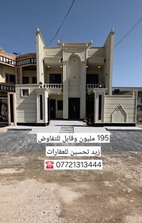 تكريت الديوم • ٢٤٠م • ٥غرف