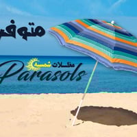 باراسول بحر • قطر ١٨٠سم • عمود حديد