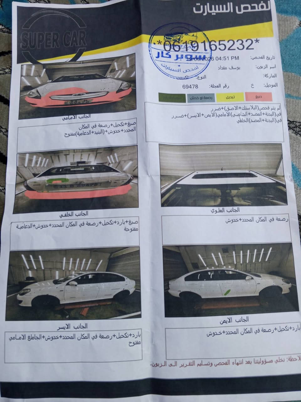سياره اكسنت 2011محرك 1600
السياره نظيفه مال بيت 
السياره بسمي تحول مباشر 
الرقم بغداد انكليزي 
المكان بغداد ساحة عدن 
السعر 83 قفله بدون معامله السونار مرفع مع المنشور 
رقم وات ساب متواجد ‏‪***********‬‏
