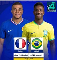 نجوم الرابعه • تفعيل جهاز • البصرة