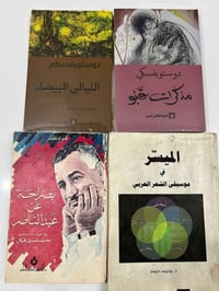 تعليقة باسم الكتاب • توصيل لكل العراق • بغداد