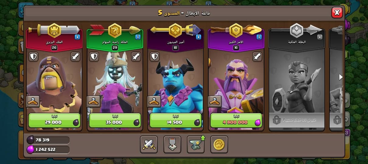 سلام عليكم 3حسابات كلاش مع قناه يوتيوب مع كلان مستوه3متفاعل+حروب مستمره مقابل حساب بوبجي او حساب كلاش اقوه منهن 
العنوان بغداد دوره


**إذا كنت صاحب هذا الإعلان وتريد حذفه لأي سبب، رجاءا أرسل رسالة إلى الدعم الفني**