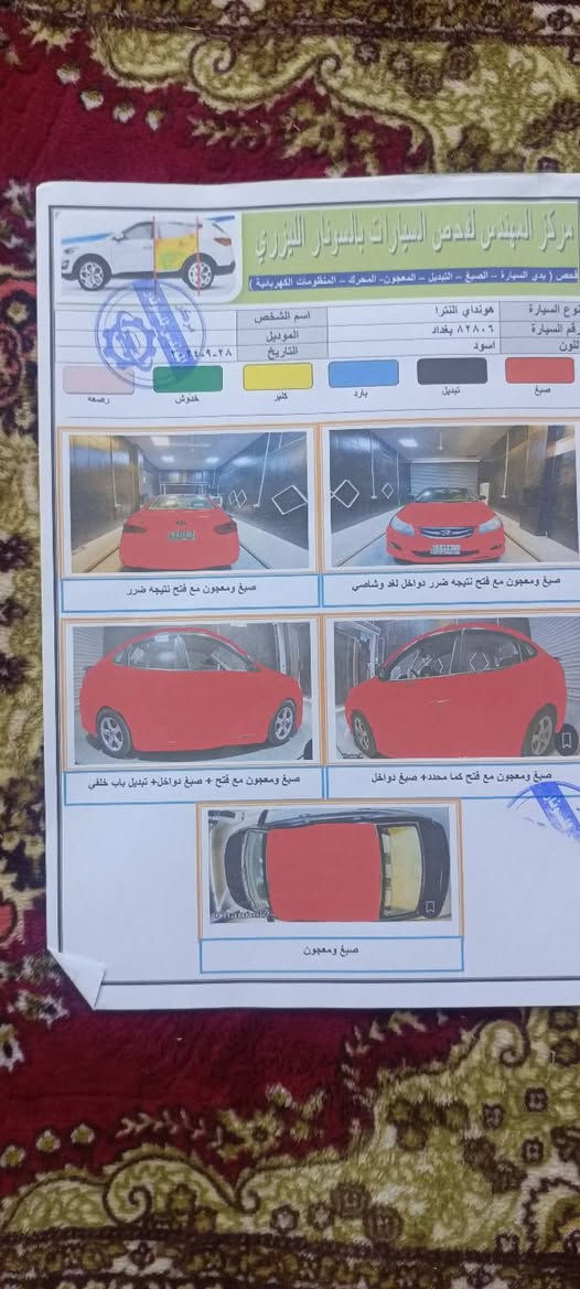 النترة امريكي موديل 2008
رقم بغداد انكليزي 
محرك مفتوح2000بدايه تبخير 
السنويه 2026
الاتصال *********** 
العنوان بغداد ابوغريب 
السعر 88وبيه مجال
