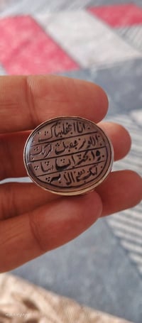 خاتم يماني • مخطوط • القرنة هور سعد