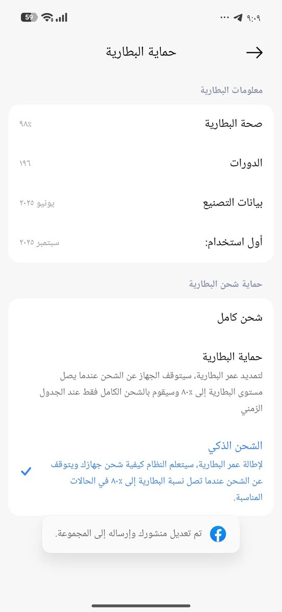 للبيع أو أمراوس📲 POCO M7 لون مميز أعلى نسخة،  وبعده علا وضع الشركه كلش نضيف
*المواصفات*
- *الذاكرة*: 256GB  عشوائيه 8+8  يعني 16GB
- *البطارية*: 7000 الاف عملاقه 
- *الشاشة*: 144هرتز - سلاسة مو طبيعية بالتمرير
- *النظام*: Android 16 محدث اخر اصدار 
ـ* بصمه جانبيه كلش سريعه الحالة*: 10/10 نضيف كلش حتا  لزكه الشركه بعده بي*الاغراض كاملة:*
*(السعر اني اخذته اب270الف وريد ابيعه أب200الف ) *المكان: بغداد مدينه صدر* وهاذه رقمي بي واتساب*********** توصيل ماعندي
