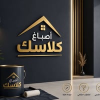 صباغ متفرغ شغل تسليم مهندس ━━━━━━━━━━━━━━━ • أسعار مناسبة • صبغ داخلي ...