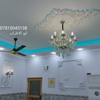 صباغ منازل • جبس بورد • متفرغ حالين