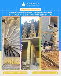 من الهيكل إلى تسليم المفتاح مع ضيّ النور ✨ نحوّل مشروعك إلى بيت أحلامك...