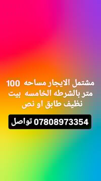 07808973354 تواصل