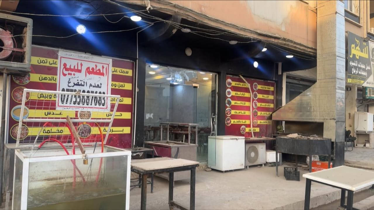 المطعم للبيع :: *********** للتواصل واتساب فقط
