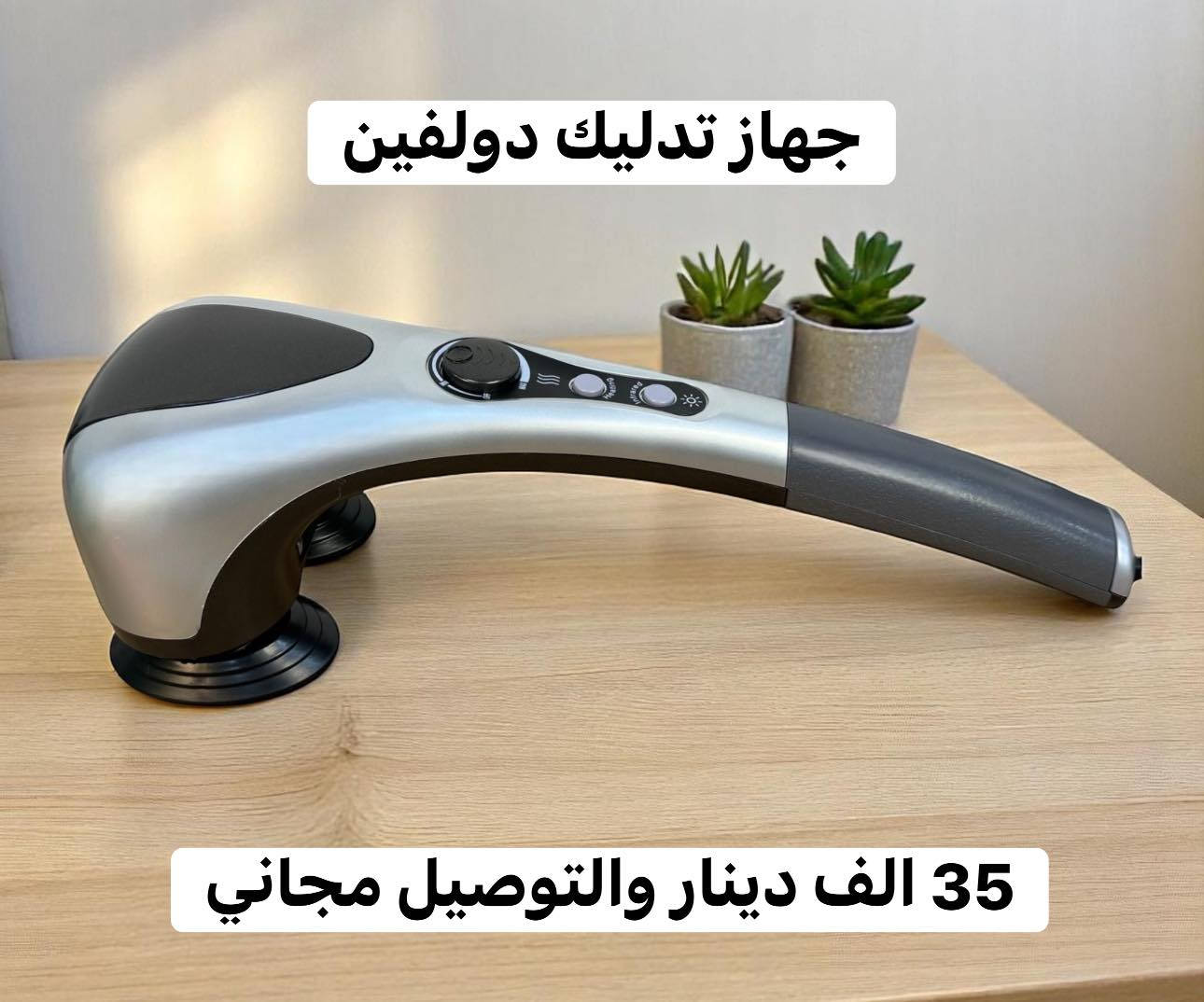 السلام عليكم
متوفره هاي المنتجات
التوصيل مجاني
ضمان فحص واستبدال لمدة 7 ايام
للحجز على رقم الواتساب
***********
ومتوفر منتجات غيرهم
