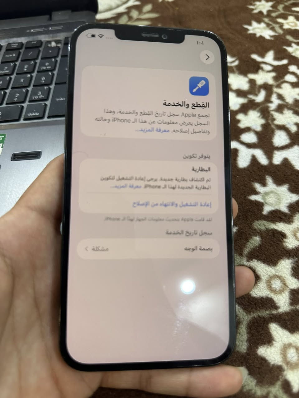 ايفون 12pro max
ذاكره ٢٥٦
ب١٠٠ مبدله (اصليهه اصليهه )
فيس ايدي يرادله برمجه فقط 
جهاز جديد 
سعره ٣٠٠ وبي مجال قليل 
مكاني بغداد سيديه 
***********

