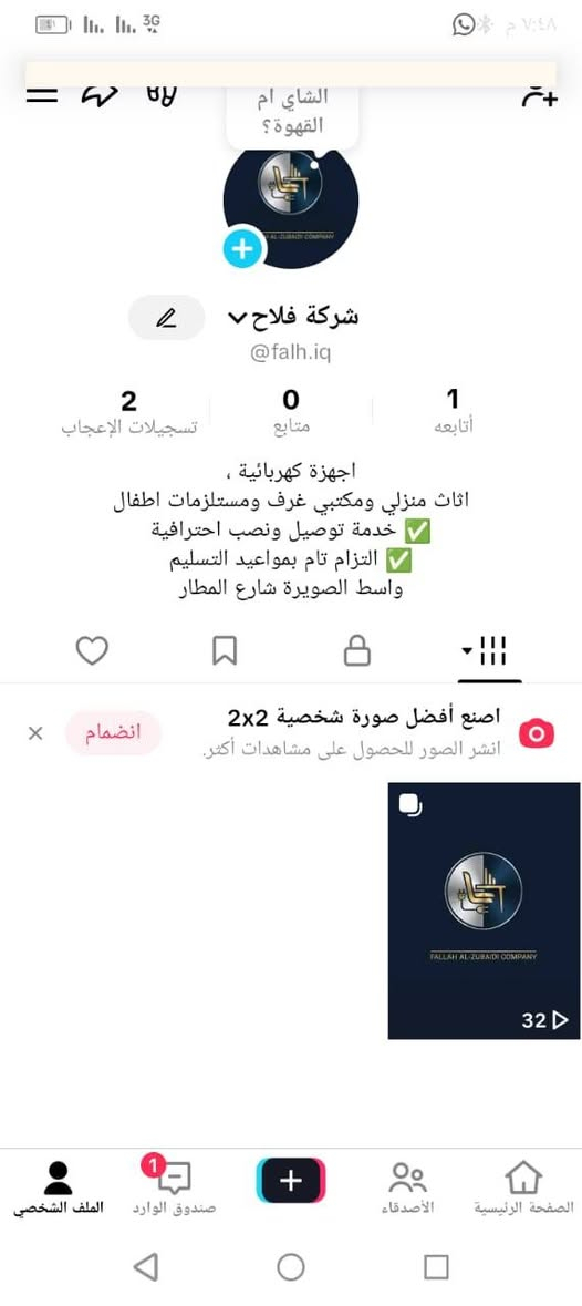 السلام عليكم ضيفو حسابات شركة فلاح الزبيدي للاثاث المنزلي 
تيك توك (falh. iq) 
انستكرام (falh. iq)


**إذا كنت صاحب هذا الإعلان وتريد حذفه لأي سبب، رجاءا أرسل رسالة إلى الدعم الفني**