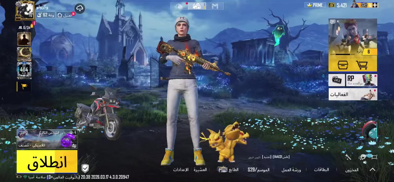 تفاصيل اكثر خاص
مشحون الرويال باس هذه والطريق الجائزة الجديد


**إذا كنت صاحب هذا الإعلان وتريد حذفه لأي سبب، رجاءا أرسل رسالة إلى الدعم الفني**