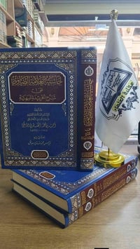 حاشية الصاوي • ورق شامو • موصل سوق الأربعاء